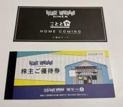 ヴィレッジヴァンガード株主優待券12000円分＋優待カードのサムネイル