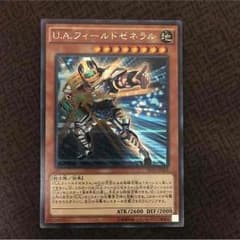 遊戯王 UAフィールドゼネラル シクのサムネイル