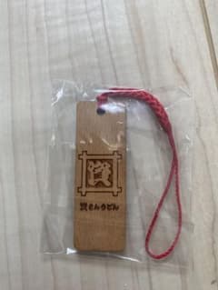 【非売品】資さんうどん　木札キーホルダー　肉ゴボ天うどんそばのサムネイル