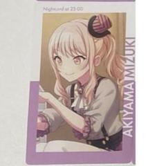 プロセカ 暁山瑞希 エピカ マリオネット 特訓前