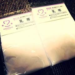 乳帯 2枚セット【新品】のサムネイル