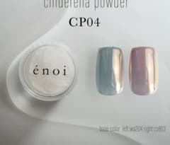 enoi】cinderella powder （シンデレラパウダー） CP04 - メルカリ