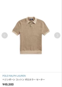 POLO RALPH LAUREN ヘリンボーン コットン ポロシャツ - メルカリ
