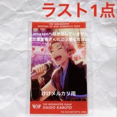토대고 클리어 카드 MOIW 2023 미개봉 한정품 sideM
