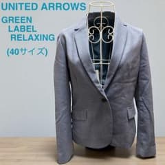 UNITED ARROWS GREEN LABEL RELAXING ジャケットのサムネイル