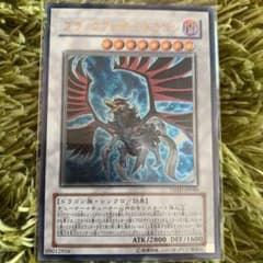 遊戯王 ブラックフェザー・ドラゴン レリーフのサムネイル