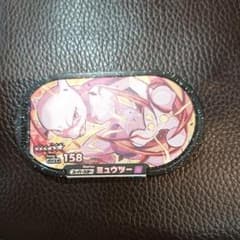 ポケモン　メザスタ　ミュウツー　スーパースターのサムネイル
