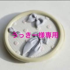 うっきー様 リクエスト 6点 まとめ商品 - メルカリ