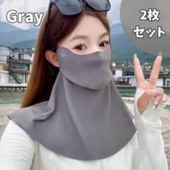 Thumbnail of フェイスカバー 2枚セット グレー 接触冷感 日焼け防止 紫外線対策 UPF50