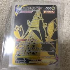 ジュラルドンVMAX UR S8b VMAXクライマックス 285/184 - メルカリ