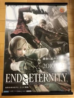 【非売品】エンドオブエタニティ B2 サイズ 両面 ポスター 非売品】エンドオブエタニティ B2 サイズ 両面 ポスター - メルカリ