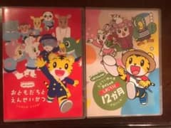 《専用》２枚セット　しまじろうDVD チャレンジのサムネイル