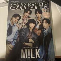 smart 7月号増刊 M!LK 表紙 付録あり 16ページ大特集のサムネイル