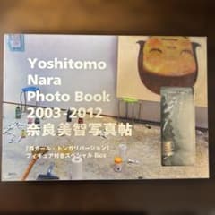 奈良美智写真帖 2003-2012 森ガール・トンガリVer.付のサムネイル