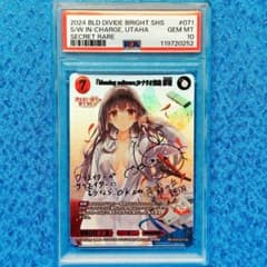 霞ヶ丘 詩羽 シナリオ担当 冴えカノ SC サイン ビルディバイド PSA10 PSA10 ビルディバイド 冴えカノ シナリオ担当 霞ヶ丘詩羽 SC サイン