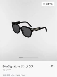 DiorSignature サングラス スクエア ブラック - メルカリ