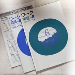 ワーク 英語小6 NEW HORIZON Elementaryのサムネイル