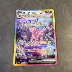 エーフィex SAR スカーレット&バイオレット ハイクラスパック テラスタル… エーフィex SAR スカーレット&バイオレット ハイクラスパック