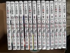 コ*ん様 東京喰種全巻セット 1-14巻のサムネイル