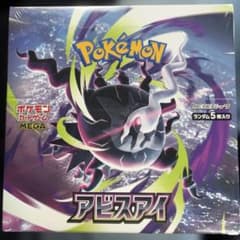 【パック】 MEGA 拡張パック アビスアイのサムネイル