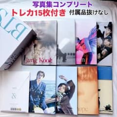 BTS 写真集 Me,Myself トレカ15枚付き 8冊コンプリート☆抜けなし
