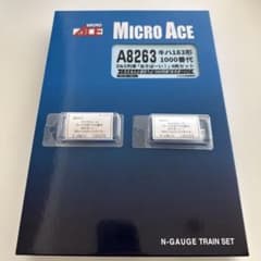 MICRO ACE A8263 あそぼーい (グレードアップ用3Dパーツ付き) - メルカリ