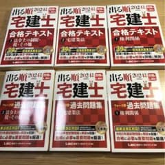 2024年版 出る順宅建士 ウォーク問過去問題集 2 宅建業法のサムネイル