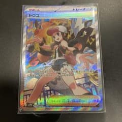 トウコ SAR スカーレット&バイオレット 拡張パック ホワイトフレア