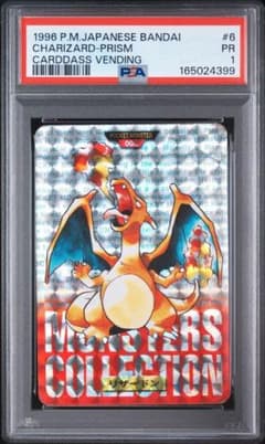 PSA鑑定品 リザードン カードダス バンダイ 赤 psa1 匿名発送 - メルカリ