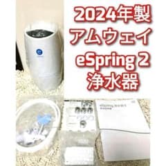2024년제 암웨이 Amway eSpring 2 정수기 II@