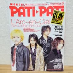 2000年2月 vol.182 PATiPATi パチパチ - メルカリ