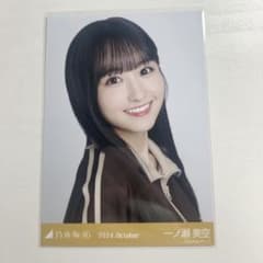 一ノ瀬美空 乃木坂46 生写真 スタジャン Amazon.co.jp: 乃木坂46 生写真 一ノ瀬美空 スタジャン 私服 コンプ