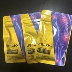 オモニストン 40粒入り 3袋セット 機能性表示食品　1袋2400円からでも⭕️のサムネイル