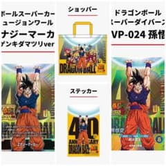 ゲンキダマツリ 入場特典 5点セット エナジーマーカー ショッパー