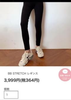 バースデーバッシュ BB STRETCH レギンスのサムネイル