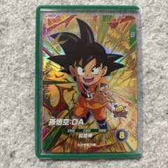 ドラゴンボールスーパーダイバーズ　孫悟空 GDR SDV1-067