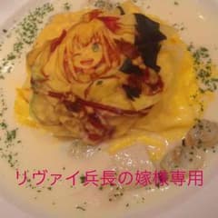 専用ですのサムネイル