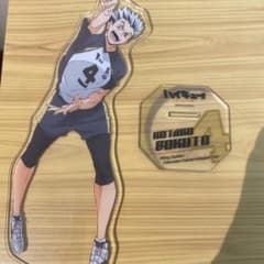 木兎光太郎　BIGアクスタ(値下げしました)のサムネイル
