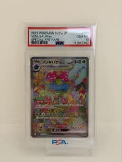 フシギバナex SAR SV2aポケモンカード151 200/165 PSA10のサムネイル