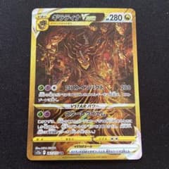 ギラティナVSTAR UR S12a VSTARユニバース 261/172 - メルカリ