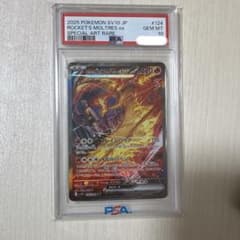 ロケット団のファイヤーex SAR PSA10のサムネイル