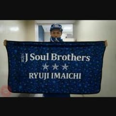 三代目JSB 今市隆二メンプロ ブランケットのサムネイル