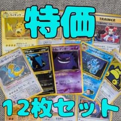 わるいゲンガー、ブラッキー、カイリューなど12枚セット 旧裏（管理用2287） わるいゲンガー・ブラッキーなど12枚セット 旧裏（管理用2287） - メルカリ
