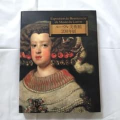 ルーヴル美術館 200年展 カタログのサムネイル