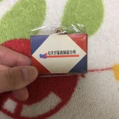 むすび家族紹介所 キーホルダーのサムネイル