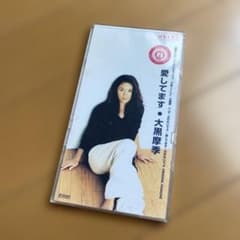 Maki Ohguro / I Love You