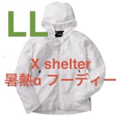 【ワークマン】エックスシェルター　暑熱α フーディー　　Xshelter 白のサムネイル