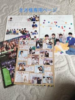 きき様専用ページのサムネイル