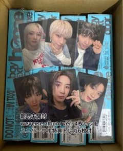 boynextdoor HOME DELUXE weverse 未開封4枚セット