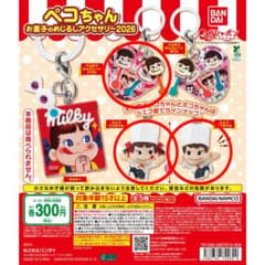 不二家 ペコちゃん めじるしアクセサリー 3種セットのサムネイル